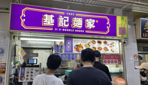 人気店Ji Ji Noodle House